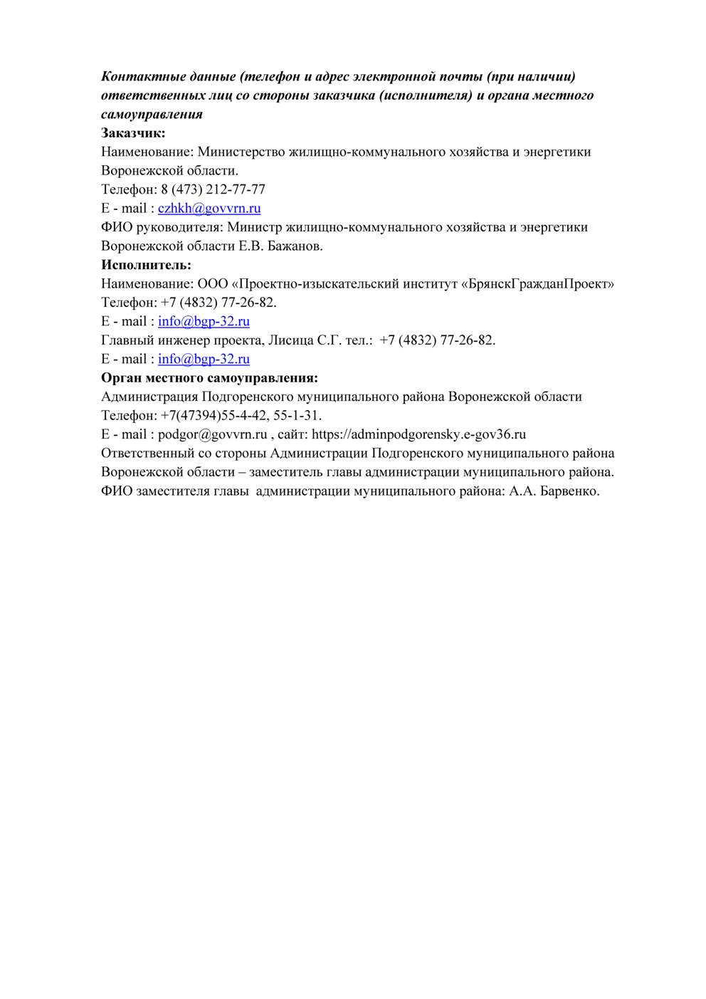 Уведомление